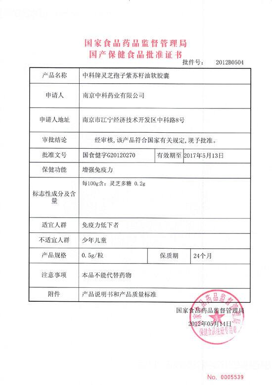 食品经营许可证环保局备案