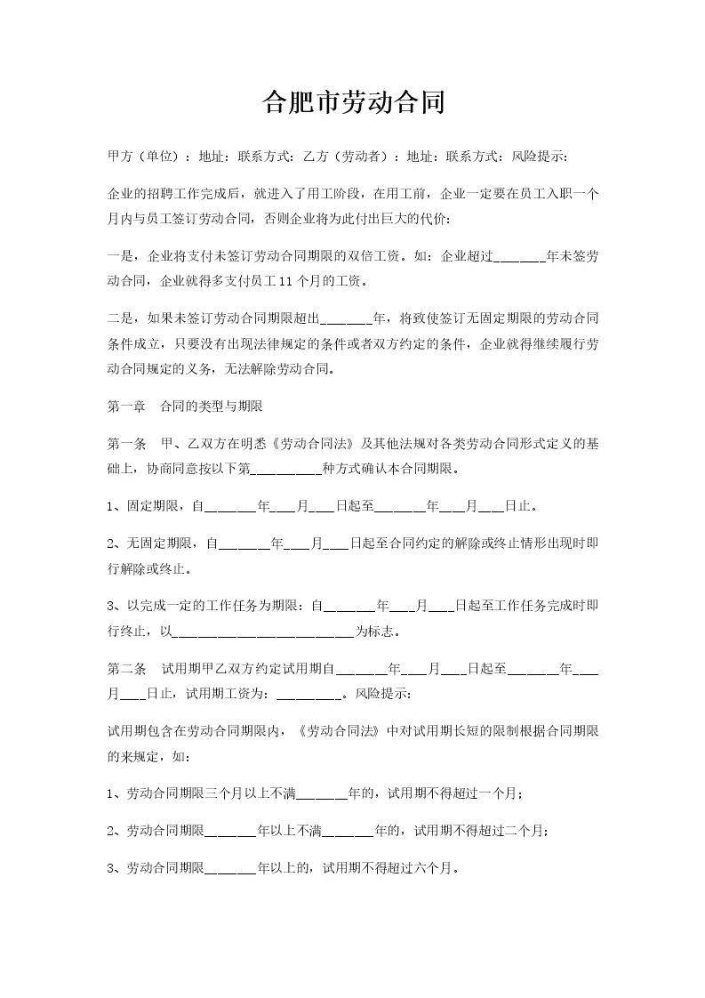 安阳市文峰区劳务合同备案去哪里