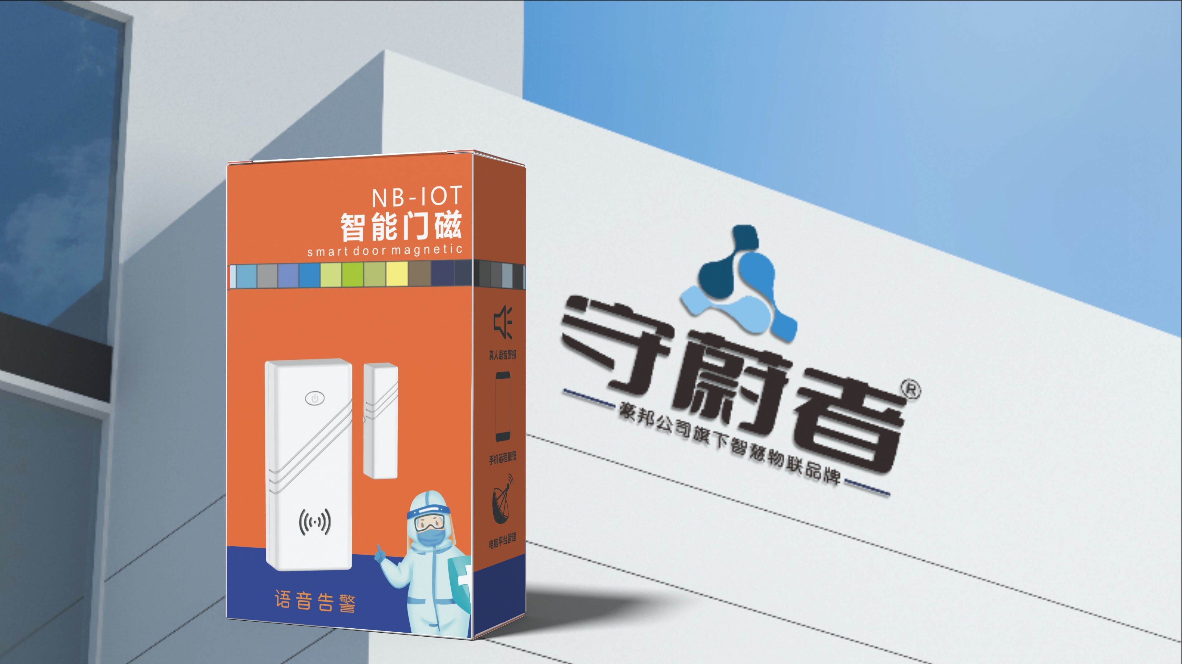 物联网主机多少钱一台