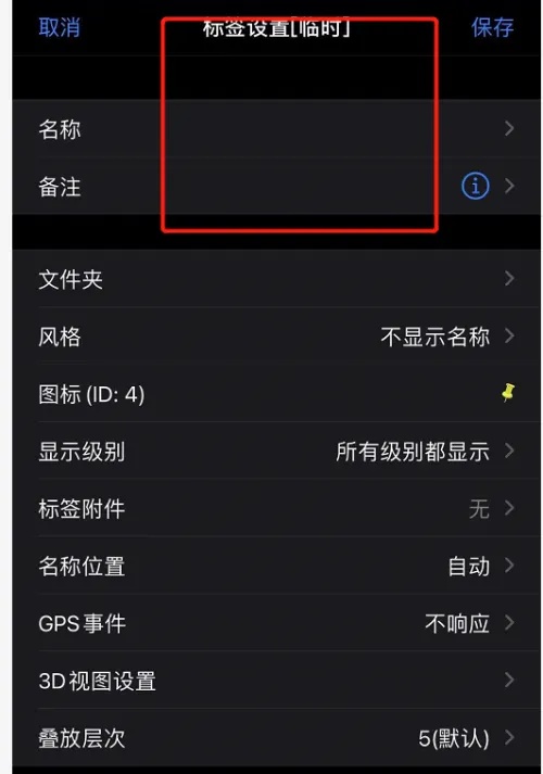 奥维互动地图域名怎样设置