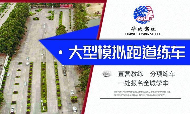 一辆车可以被几个驾校备案