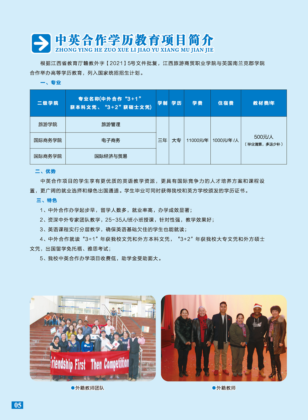 2022高职专业备案