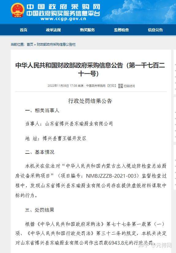 提供的备案单证为虚假的