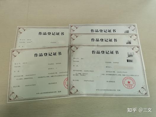 版权使用许可登记备案的费用