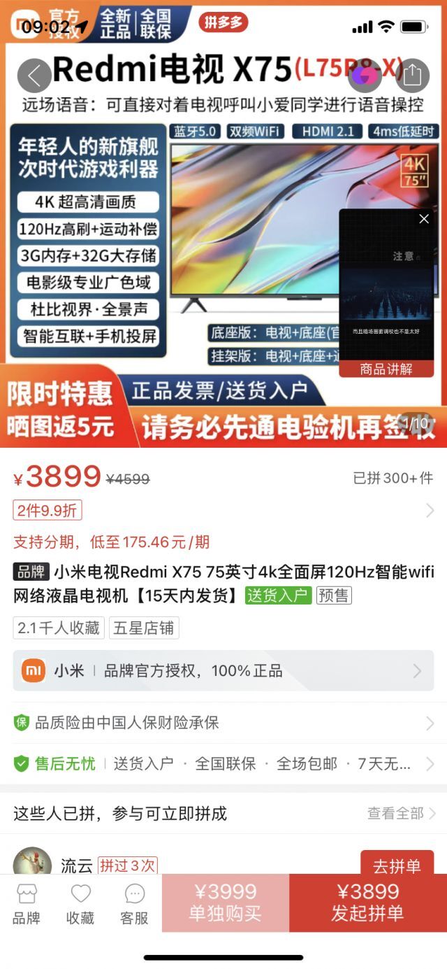 闲鱼买的主机京东在保的怎么保修