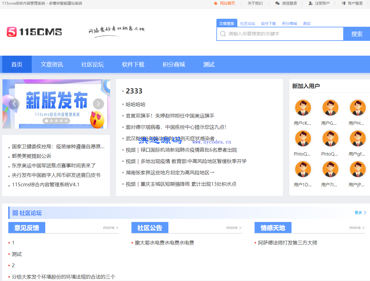 cms网站建设实训报告