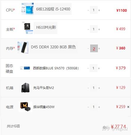 如何选购计算机主机硬件