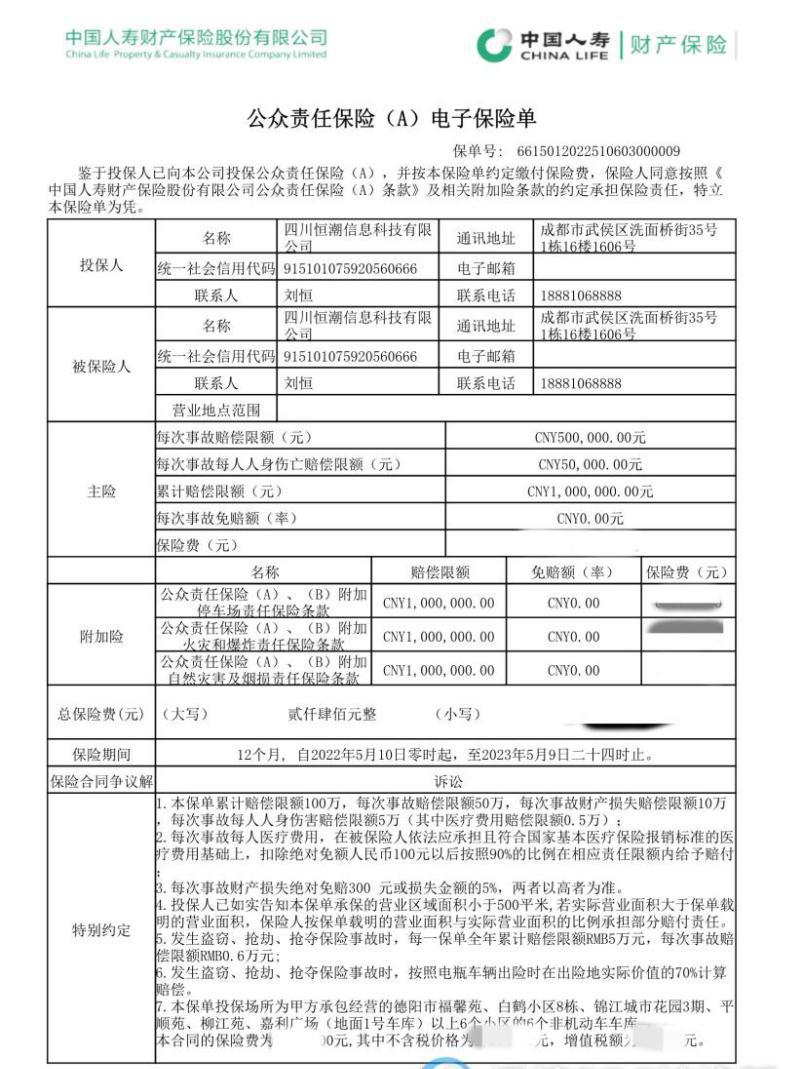 保单过户备案什么意思