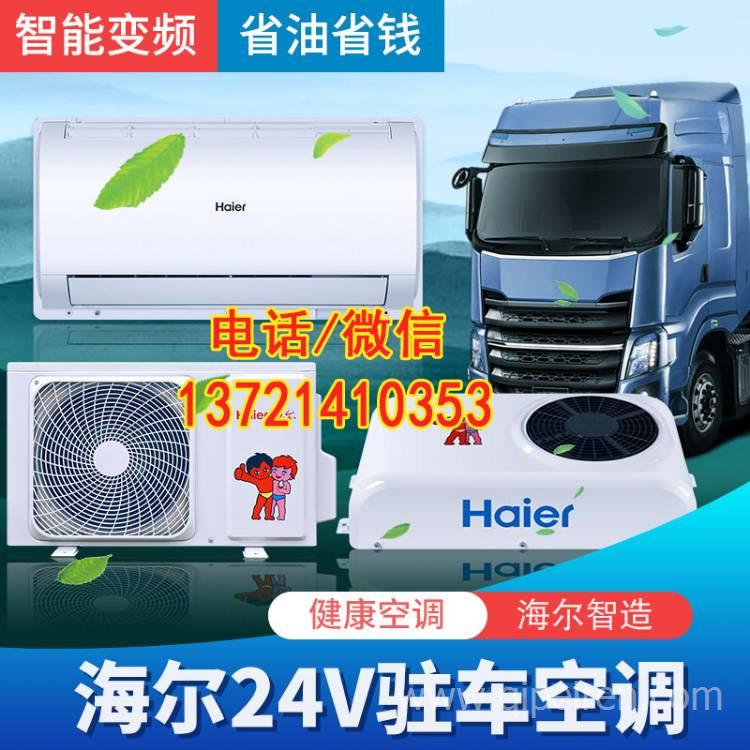 货车加装驻车空调去车管所备案