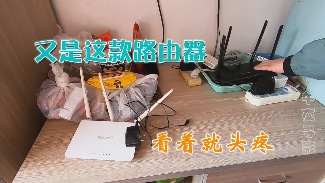 无线报警主机怎么关机了