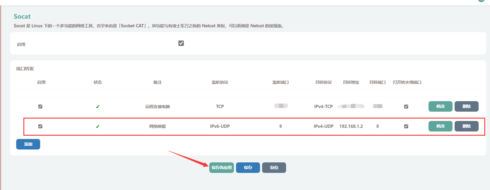 openwrt不显示主机名