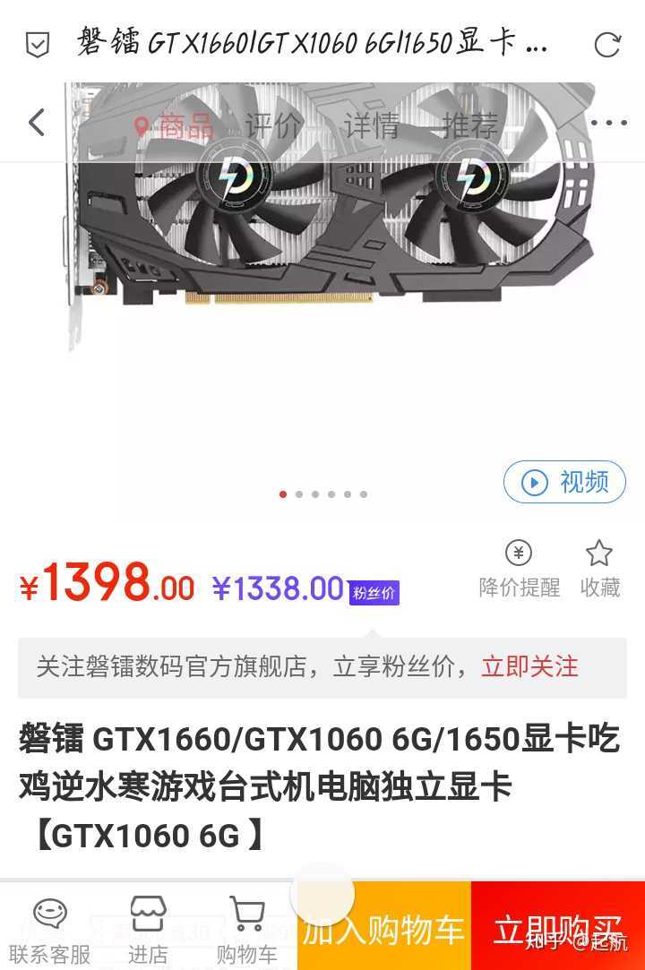 1060的主机一般卖多少钱