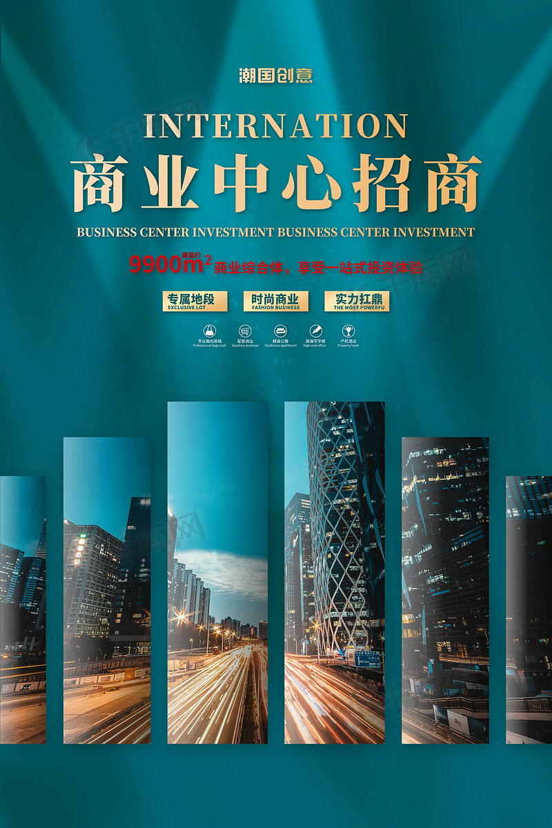 商业模型网站建设