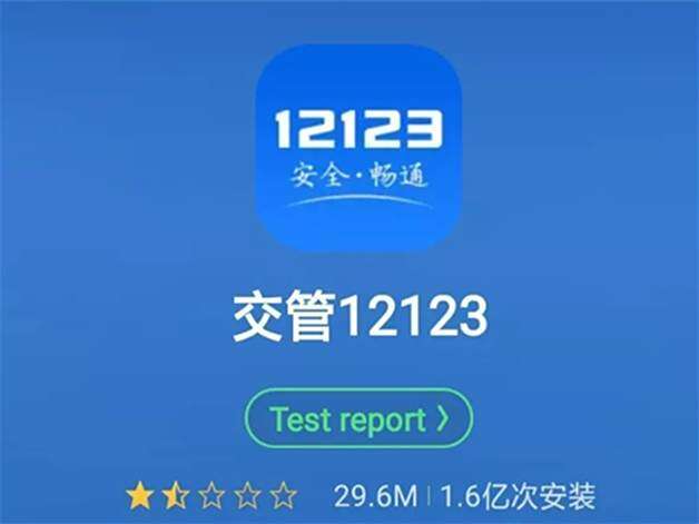 12123备案完怎么查看年检贴