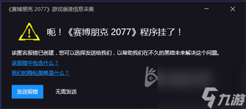 赛博朋克2077 主机版自动瞄准