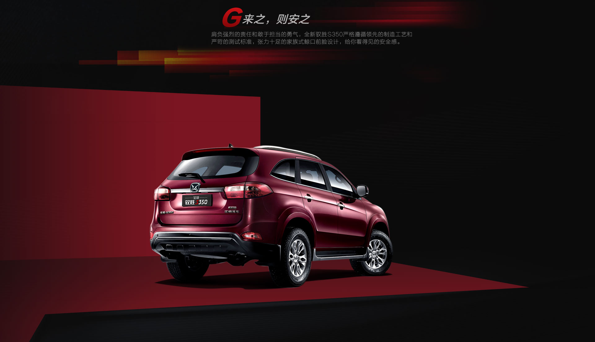 21款江铃驭胜s350主机怎么拆