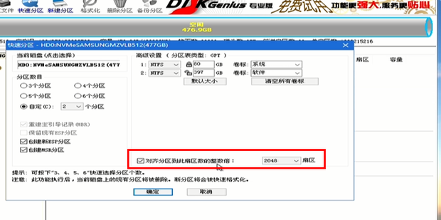 台式主机怎么4k对齐