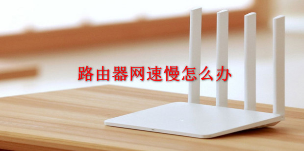 无线路由器对主机网速有影响吗