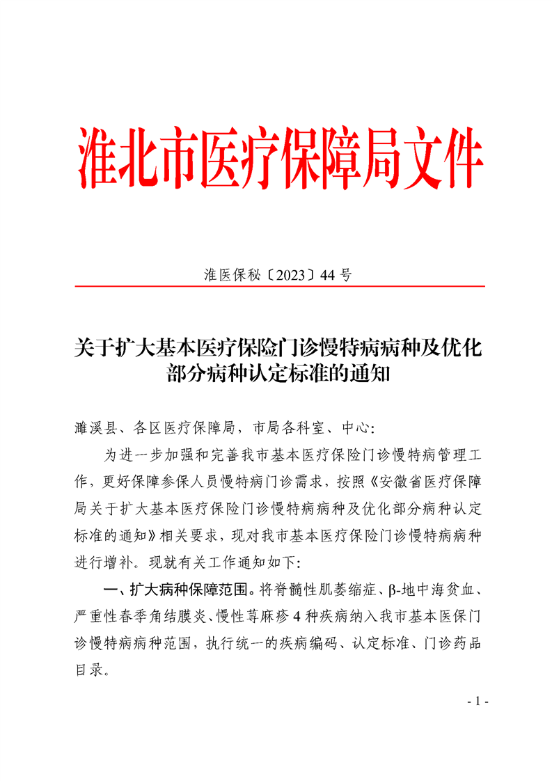 文山医保在蒙自住院要备案吗