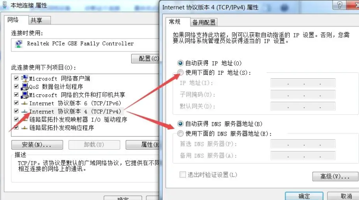 如何配置主机ip参数和掩码