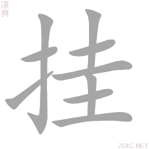 挂机与主机离开八米可以吗