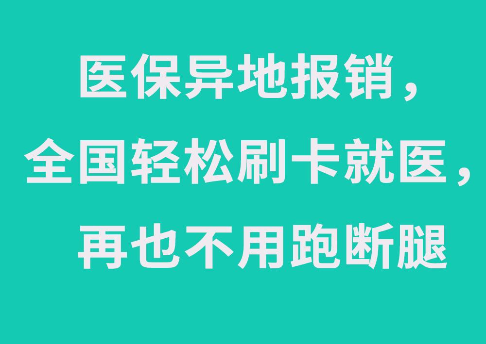 住院号写错影响异地社保备案吗