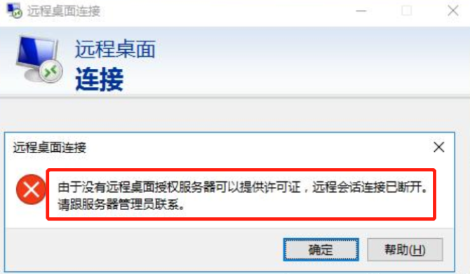 云服务器的远程桌面连接黑屏