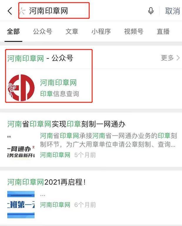 新公章备案算启用吗