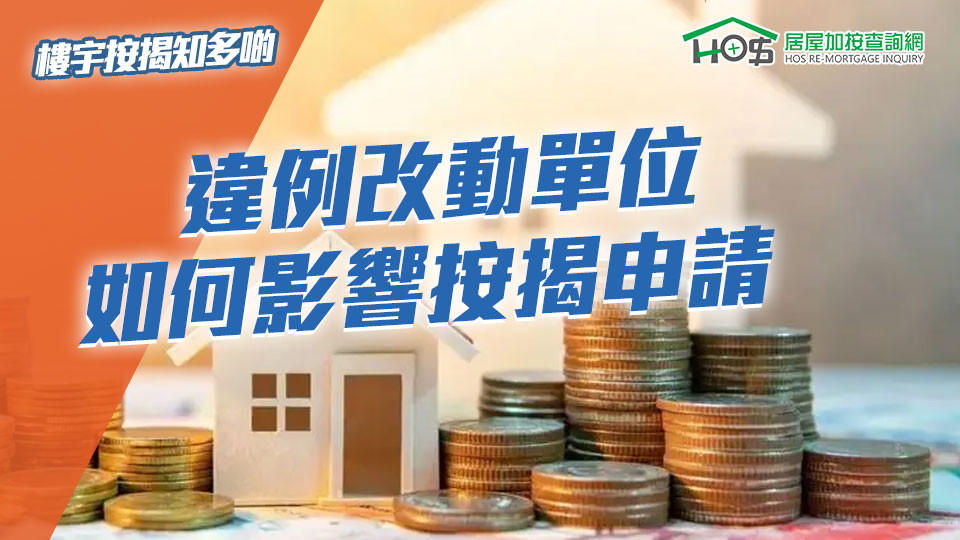 房管局备案合同可以按揭吗