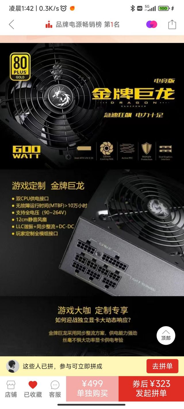 电脑主机一直连接电源好不好