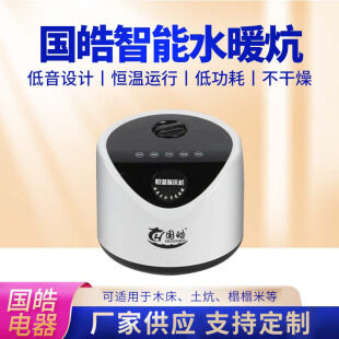 水暖炕主机预热是什么意思