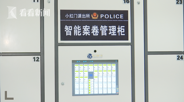 派出所备案查询网