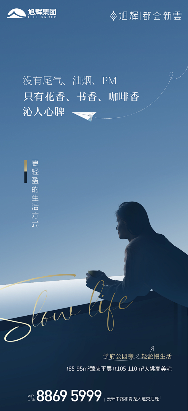 旭辉都会里车位备案价