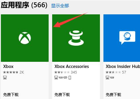 xboxpc客户端可以下载主机游戏吗