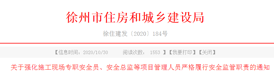 安全员要不要项目备案