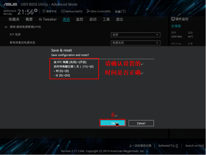 aorus主机怎么开