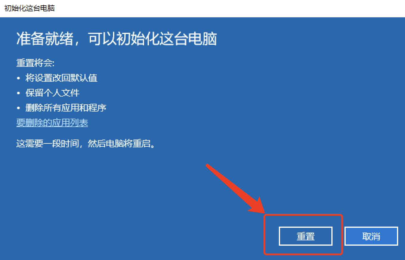 虚拟机怎么重置主机