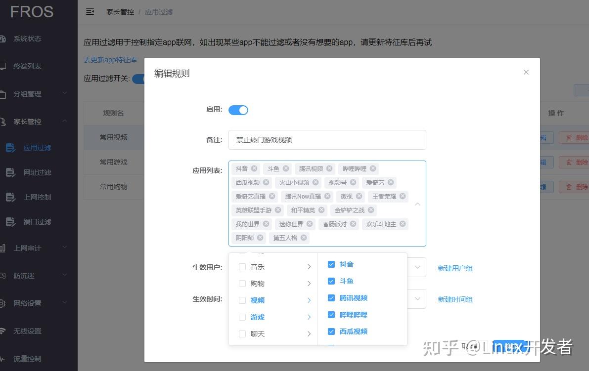 金美达主机刷机