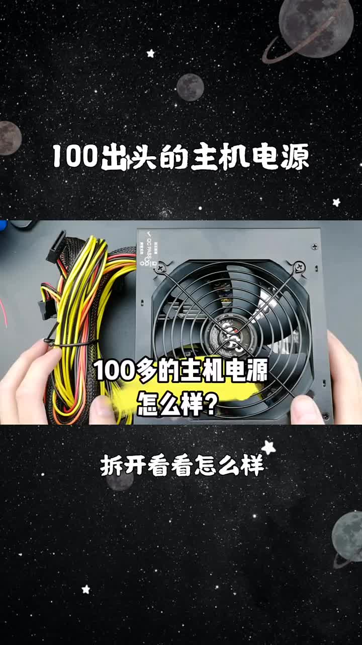 主机电源主动式是什么意思