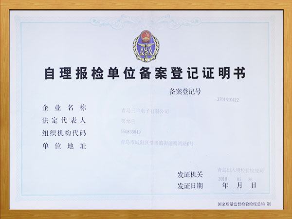 检修单位人员在运维单位备案