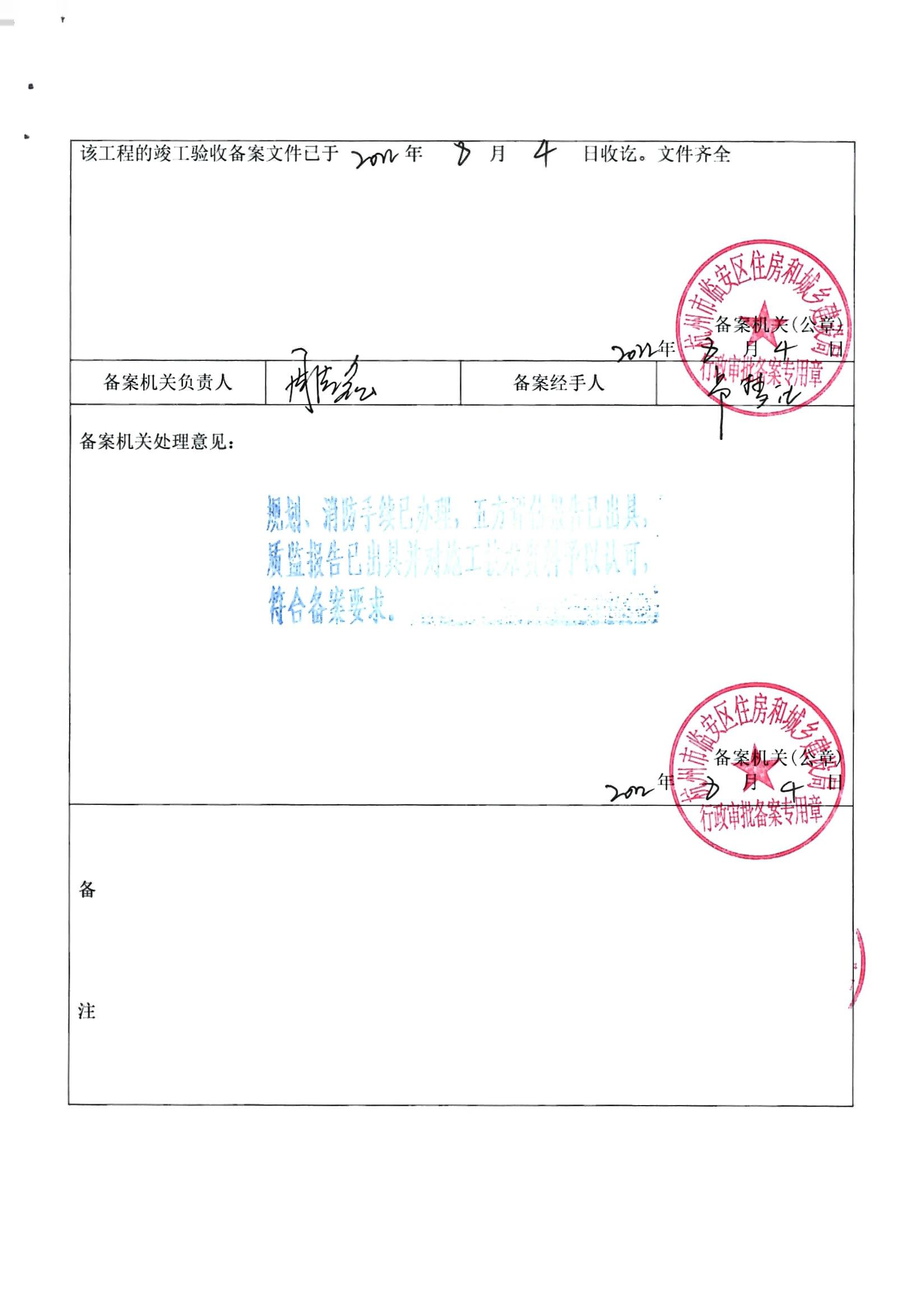 竣工备案需要结算证明吗