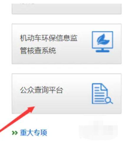 垃圾车备案查询