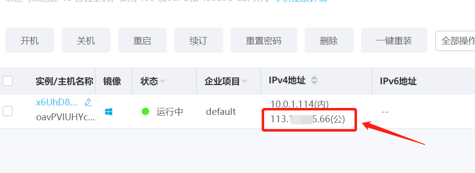 天翼云服务器用户名是什么
