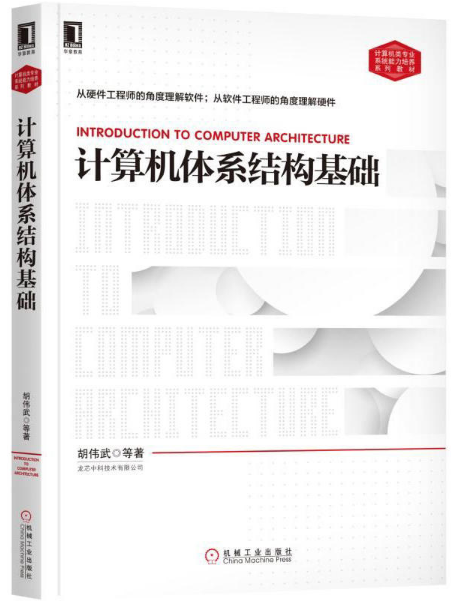 从计算机的体系结构看计算机的主机包括什么