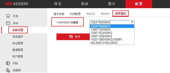 海康威视主机不录像怎么办