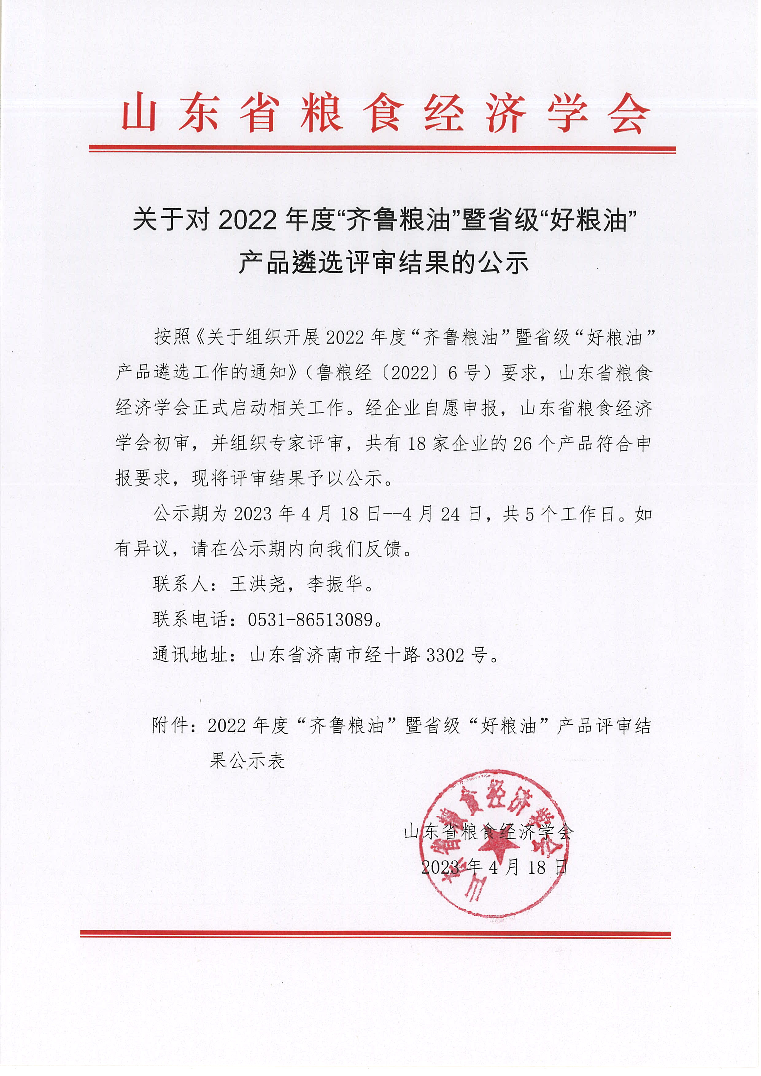 山西粮食收购备案登记表
