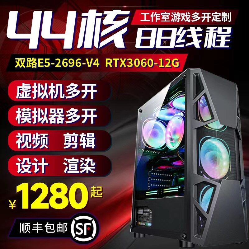 双路e5渲染主机价格