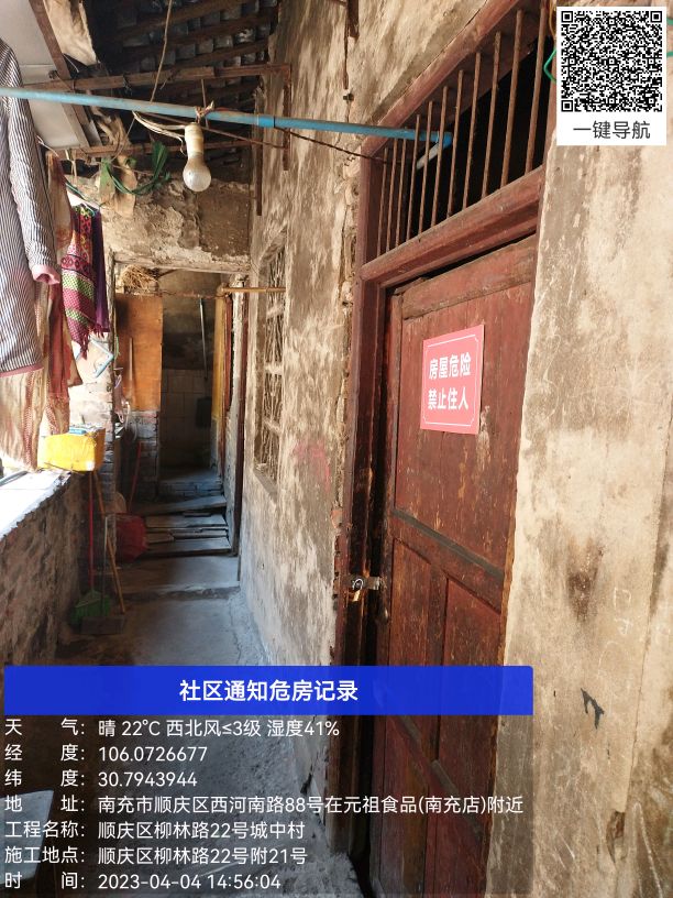 城中村房子有没有备案登记的