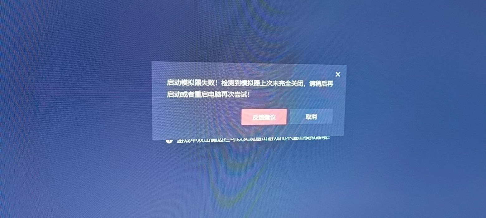 单机奇迹主机启动失败怎么回事
