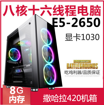京东上什么吃鸡主机比较好一点
